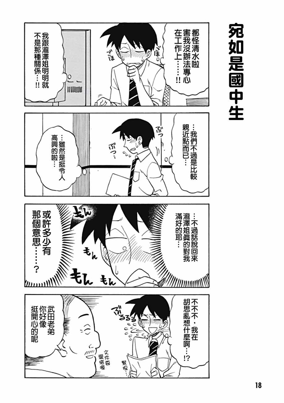 第26话3
