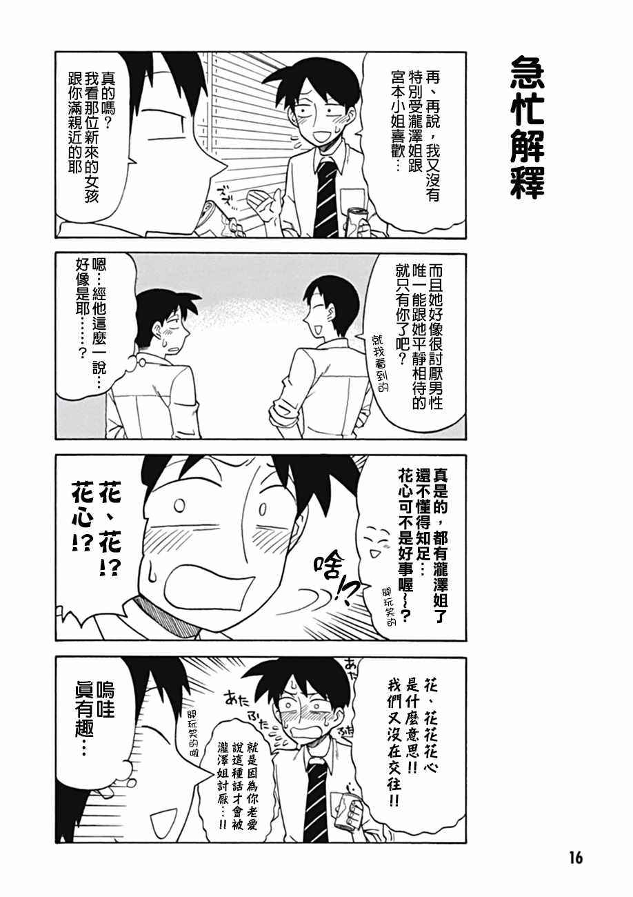 第26话1
