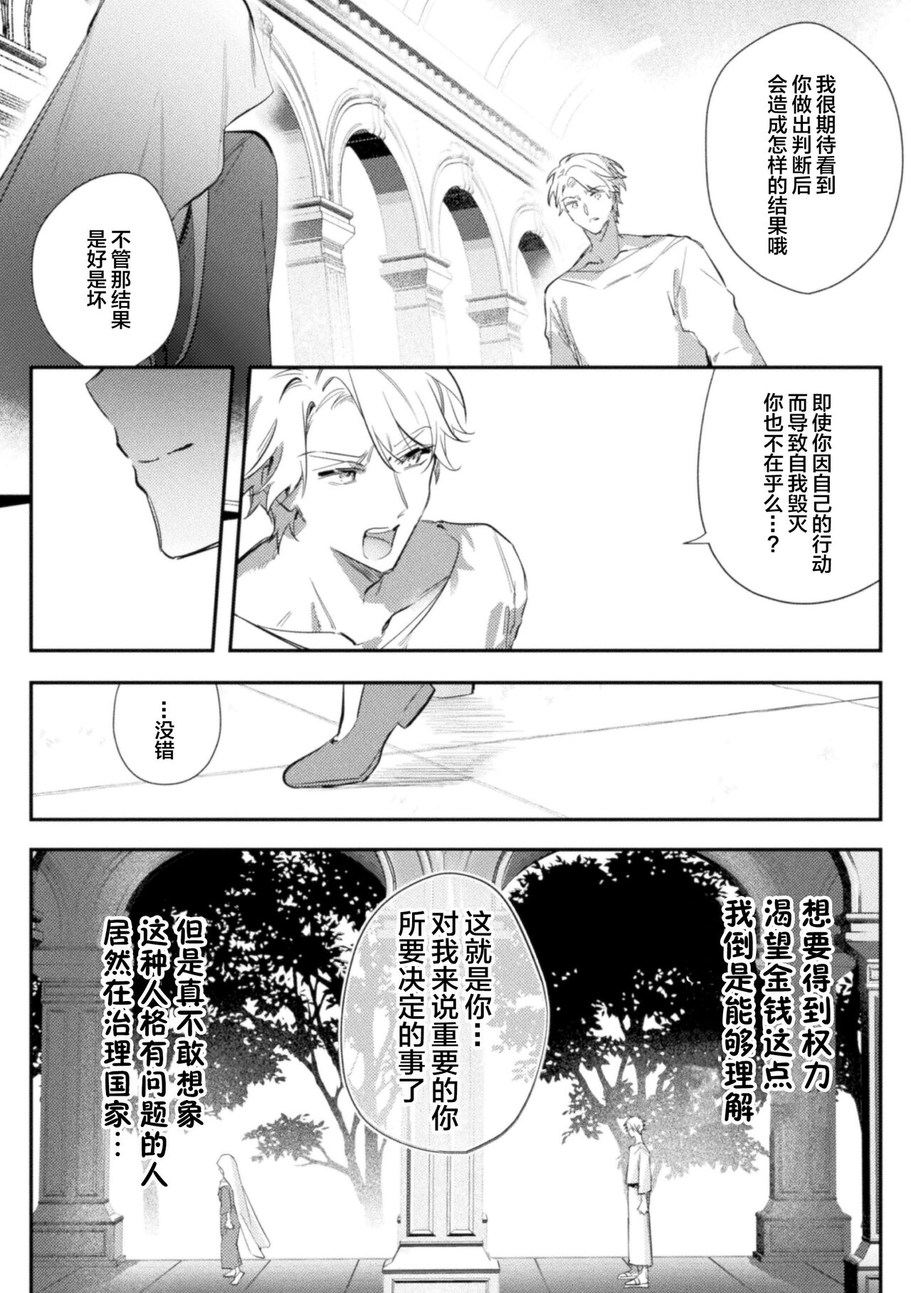 第4话1