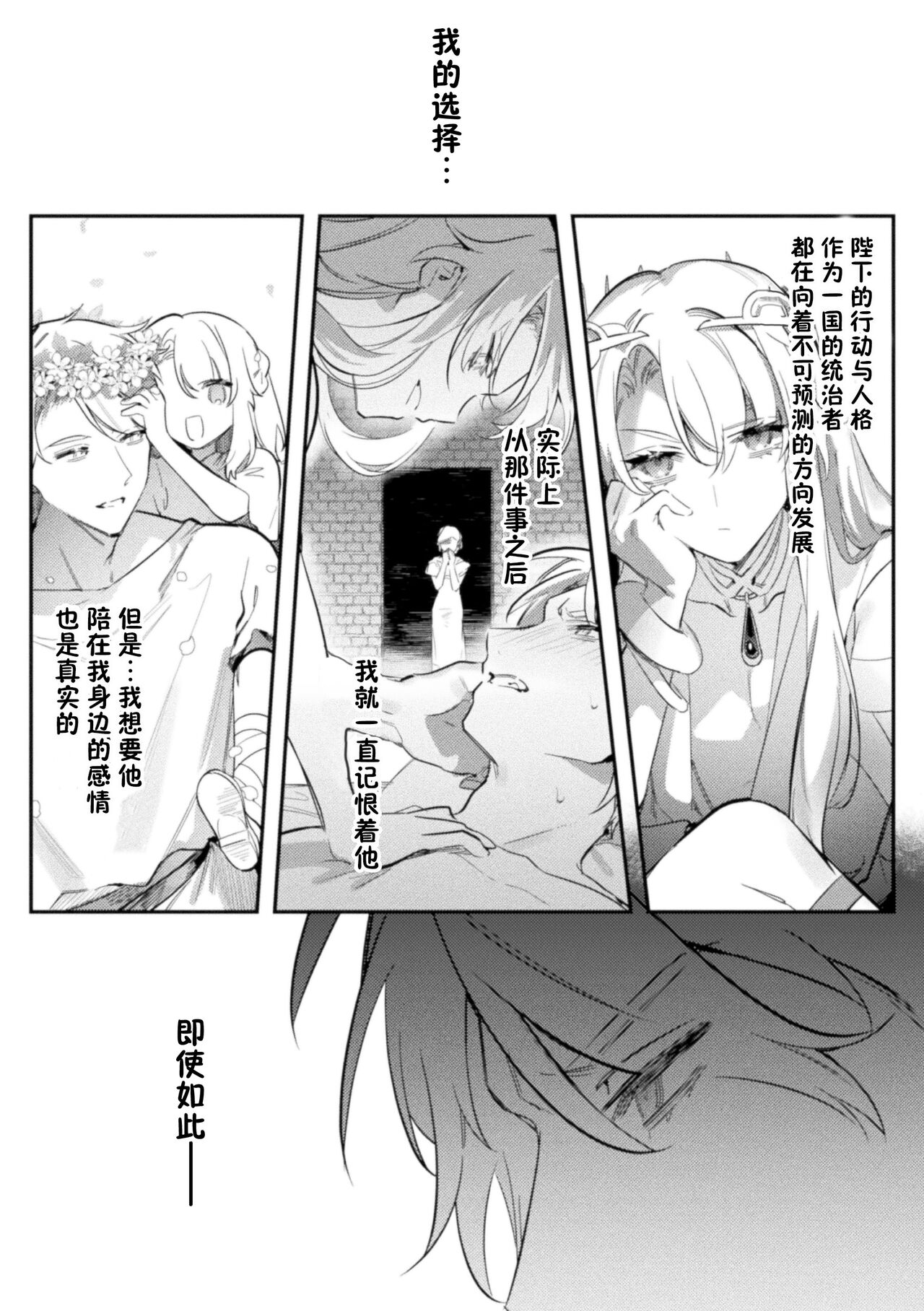 第4话2