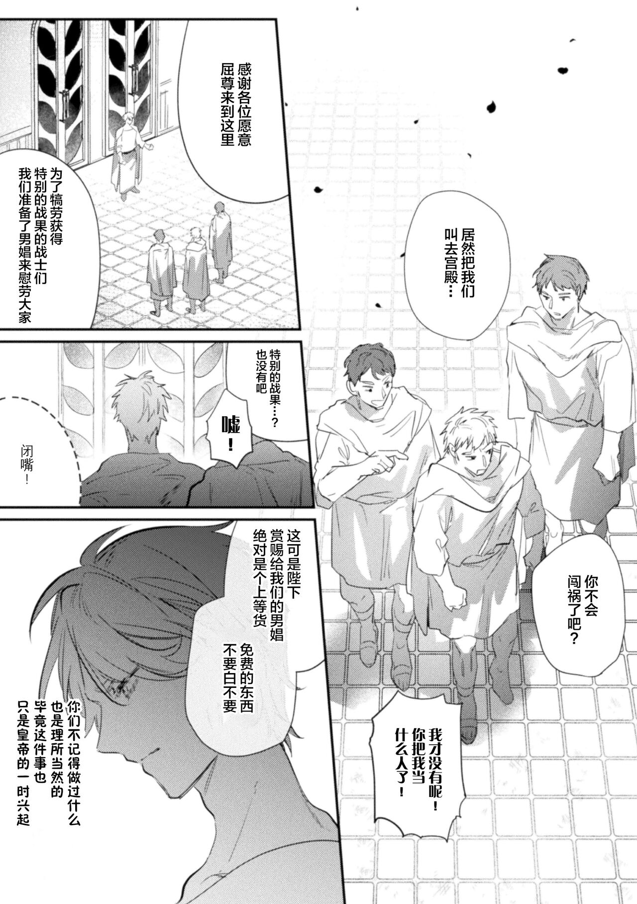 第4话3