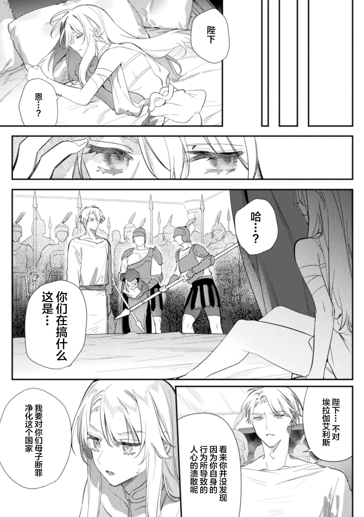 第4话3