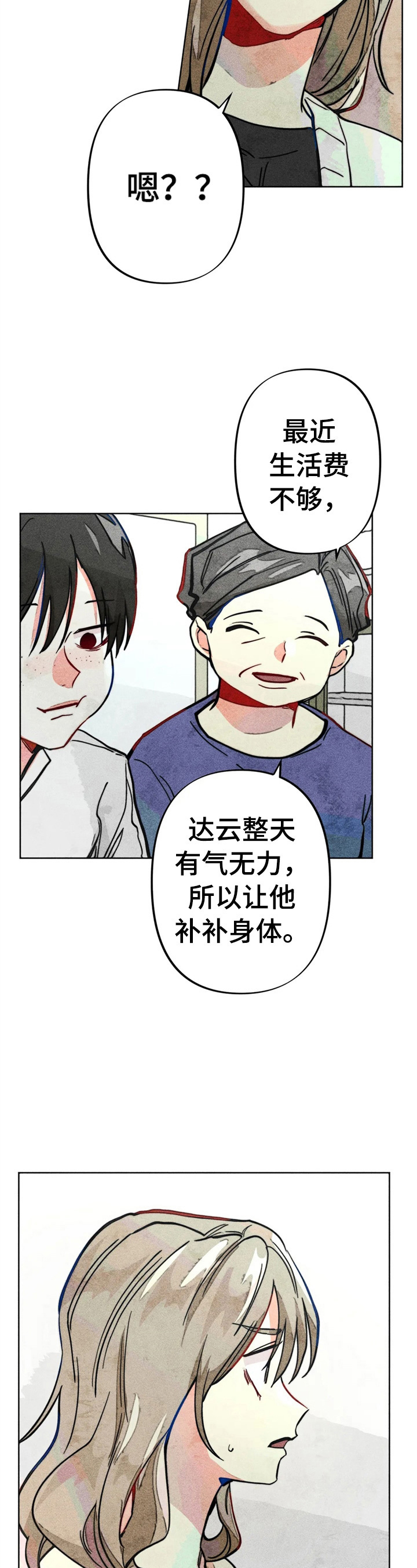 凝视的意思是漫画,第24章：测试结果4图