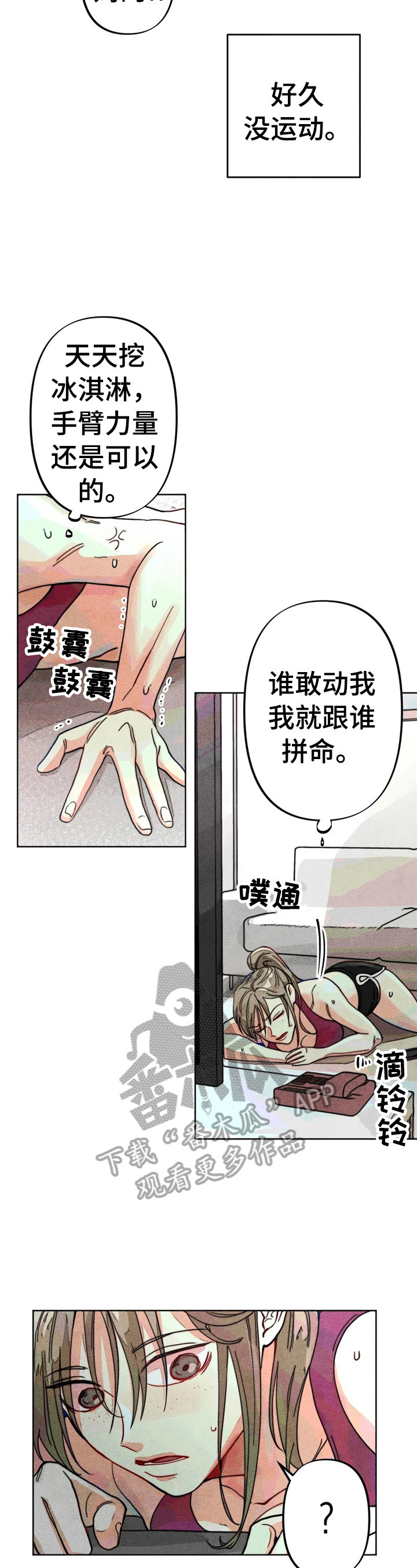 第13章：好友来了4