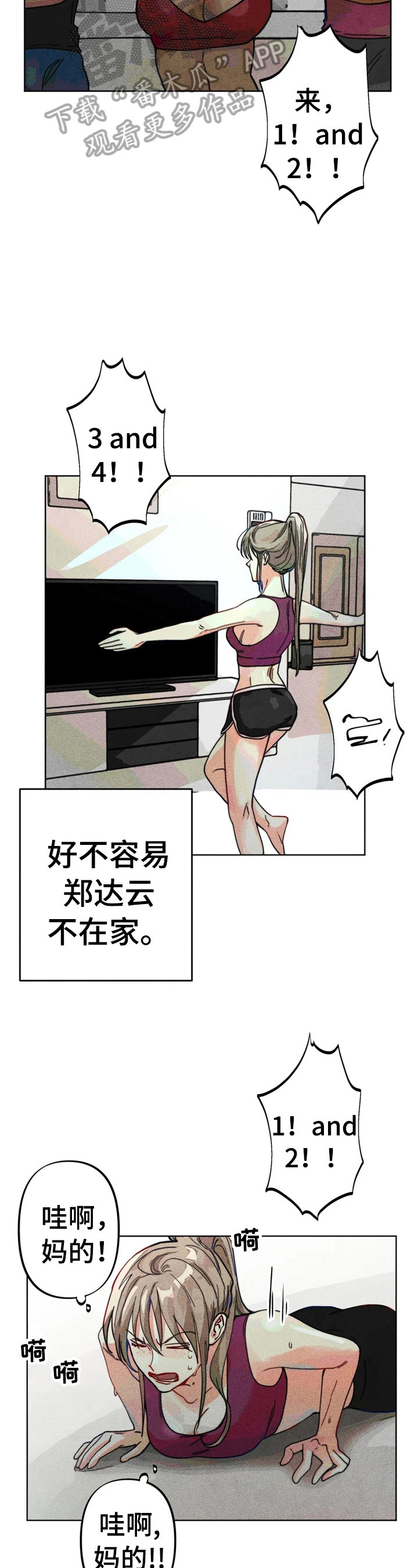 第13章：好友来了3