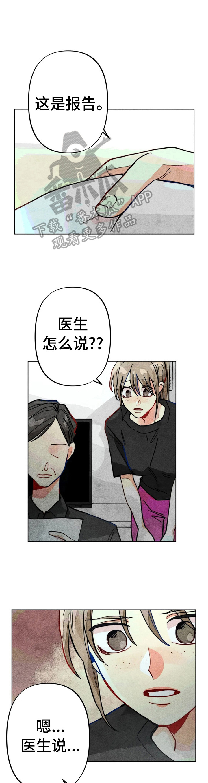 第26章：心理报告2