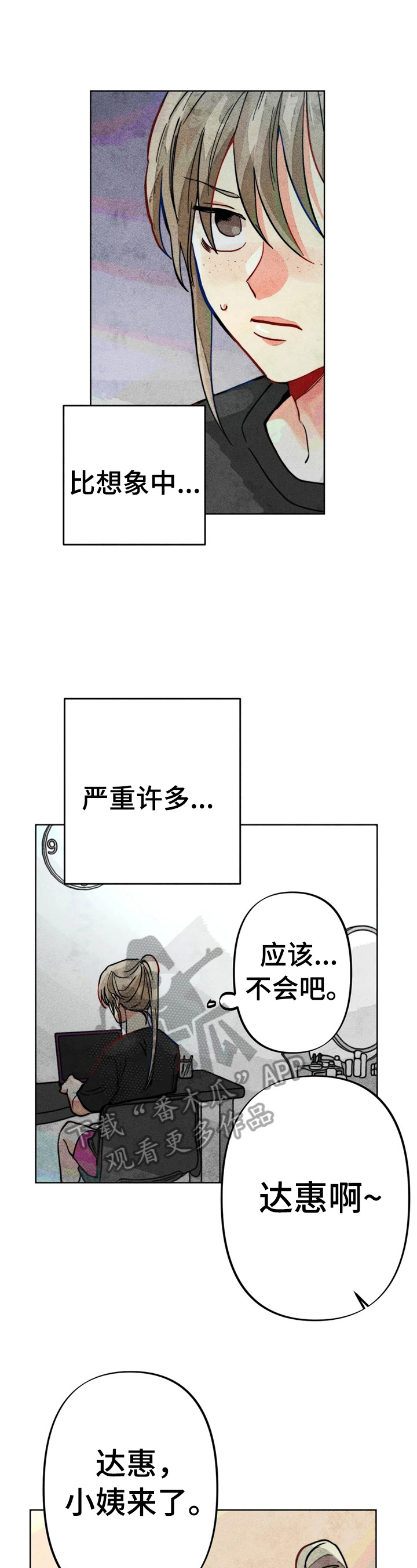 第26章：心理报告0