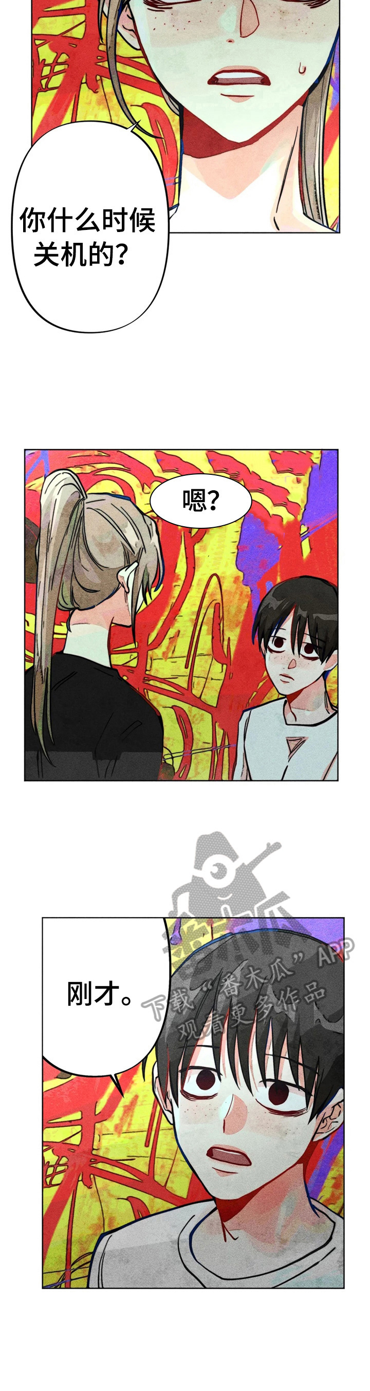 凝视黑夜电视剧全集免费观看漫画,第27章：问答5图