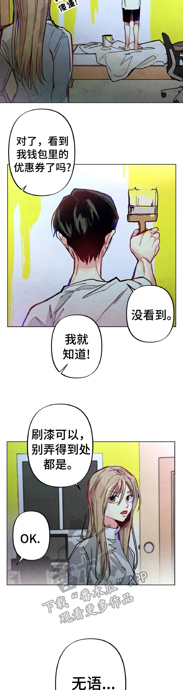 第2章：差别2