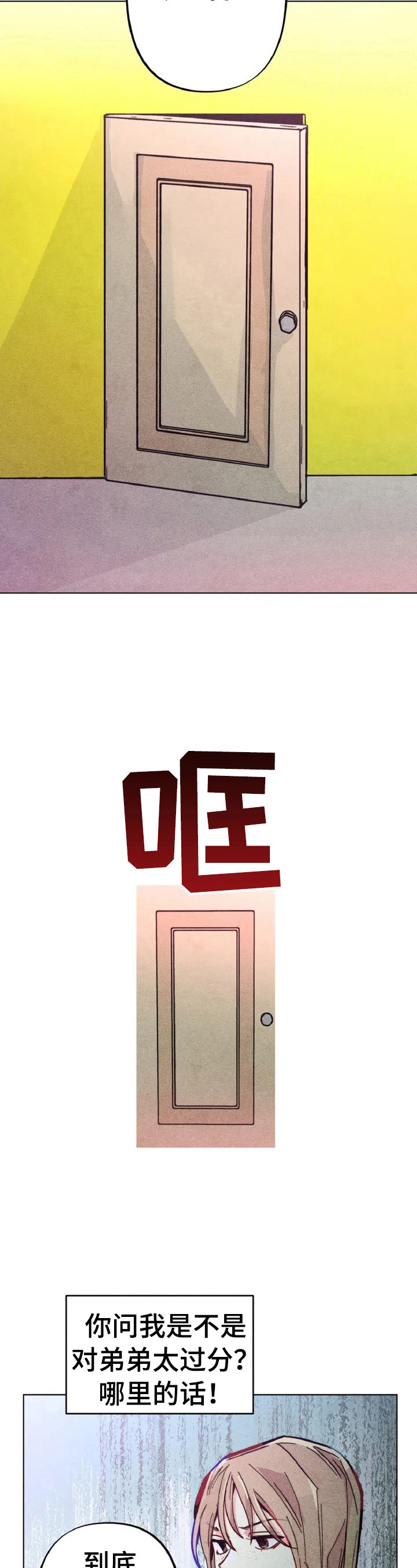 第2章：差别3