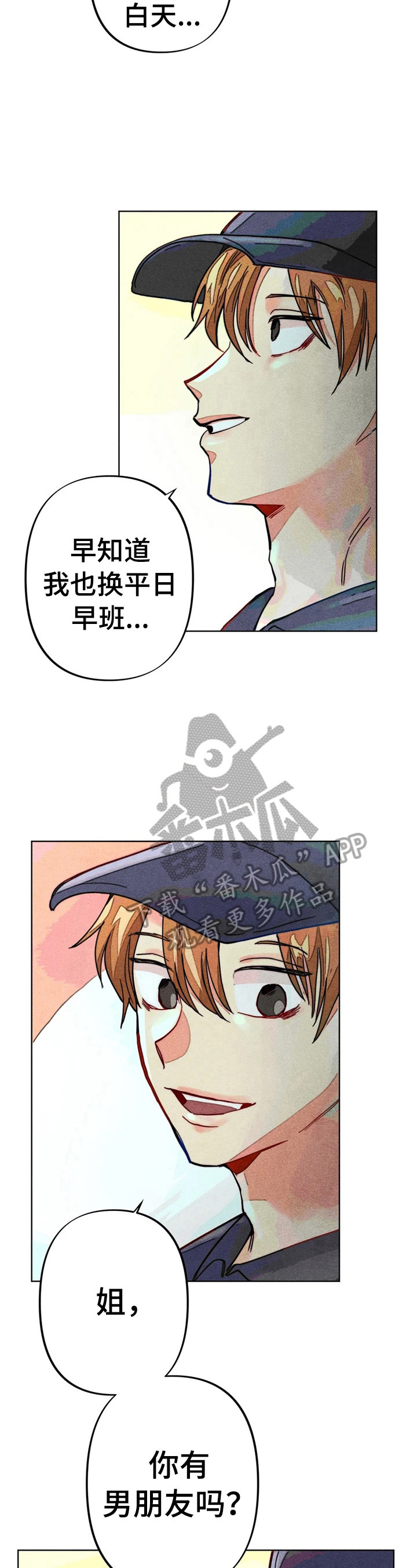 第18章：开小差4
