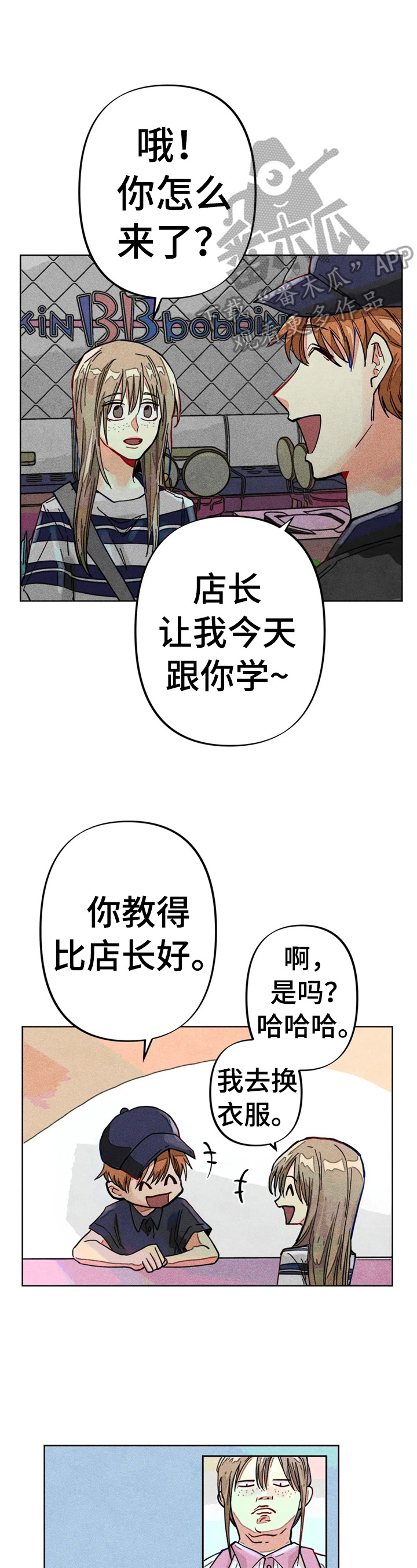 第18章：开小差0
