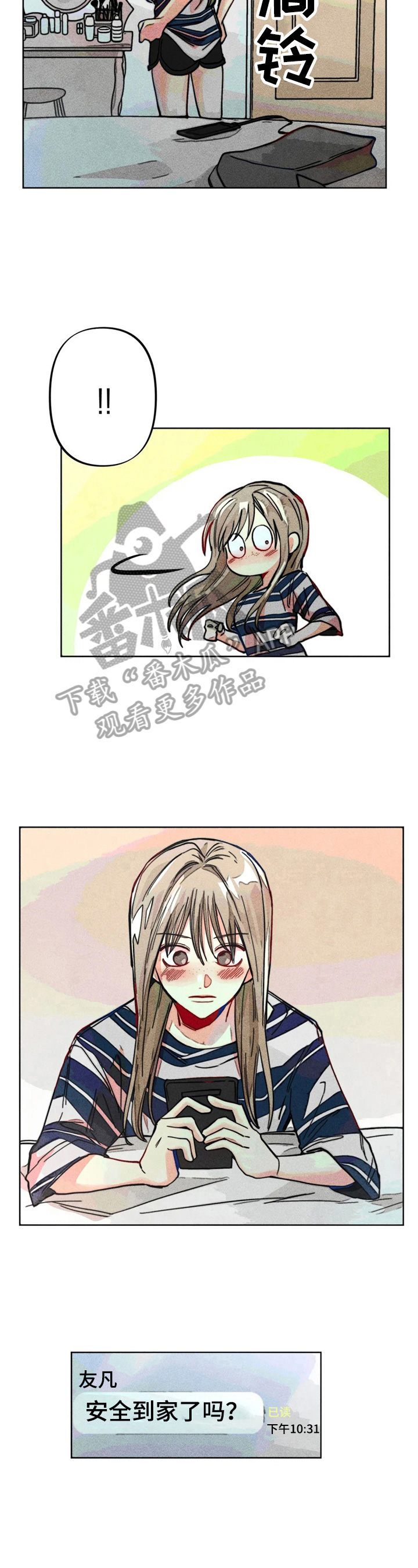 凝视regard漫画,第21章：倾诉5图