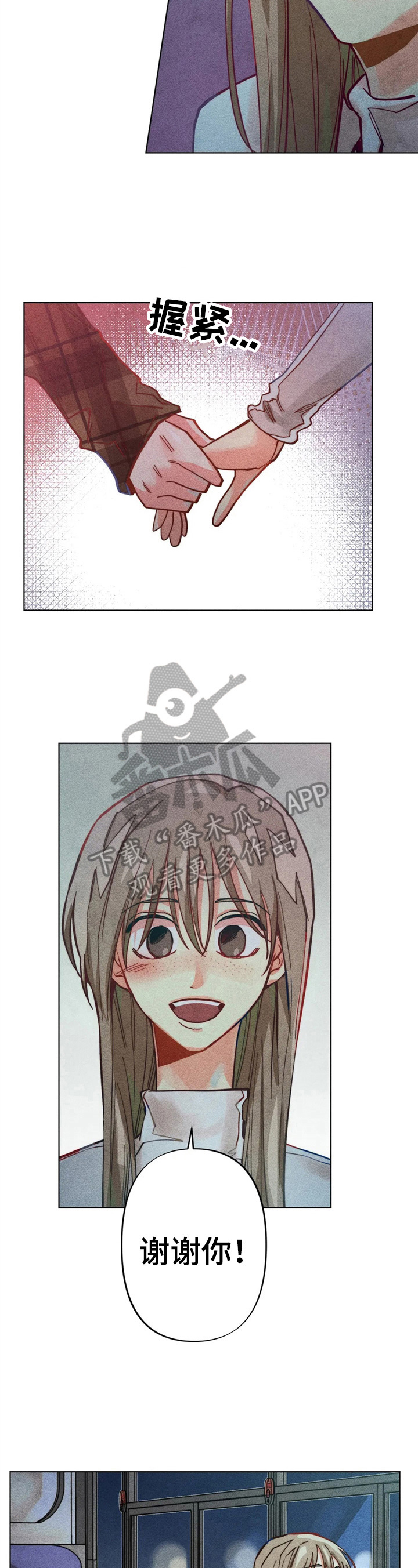 凝视黑夜电视剧全集免费观看漫画,第9章：计划搬出去3图