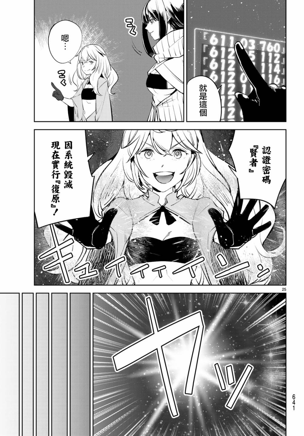 第18话和异世界转生说goodbye！4