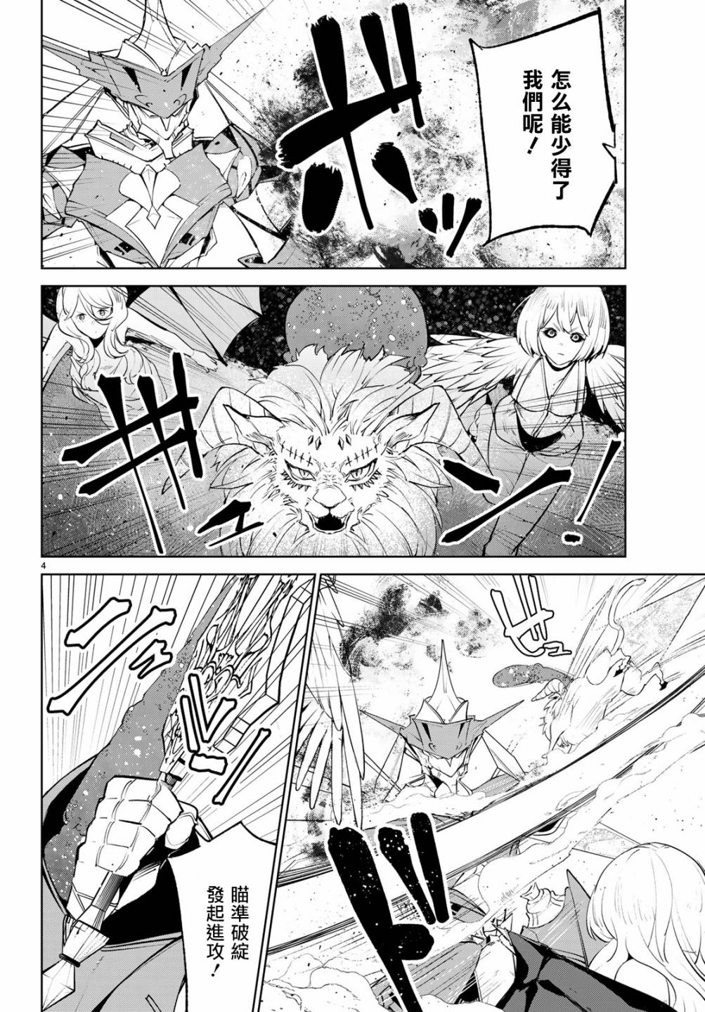Goodbye！异世界转生漫画,第18话和异世界转生说goodbye！4图