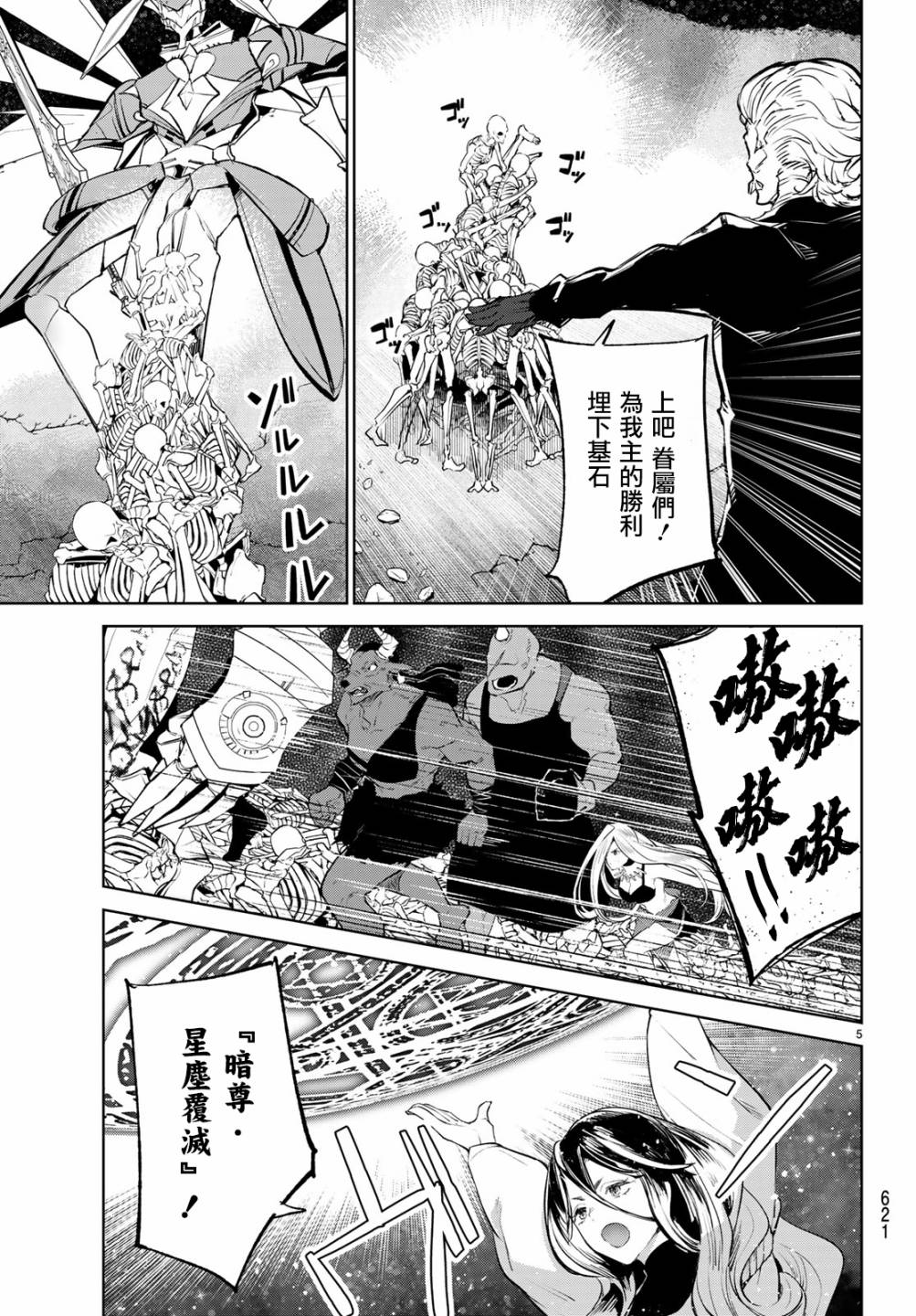 Goodbye！异世界转生漫画,第18话和异世界转生说goodbye！5图