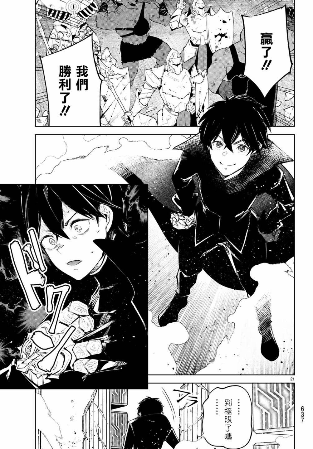 第18话和异世界转生说goodbye！0