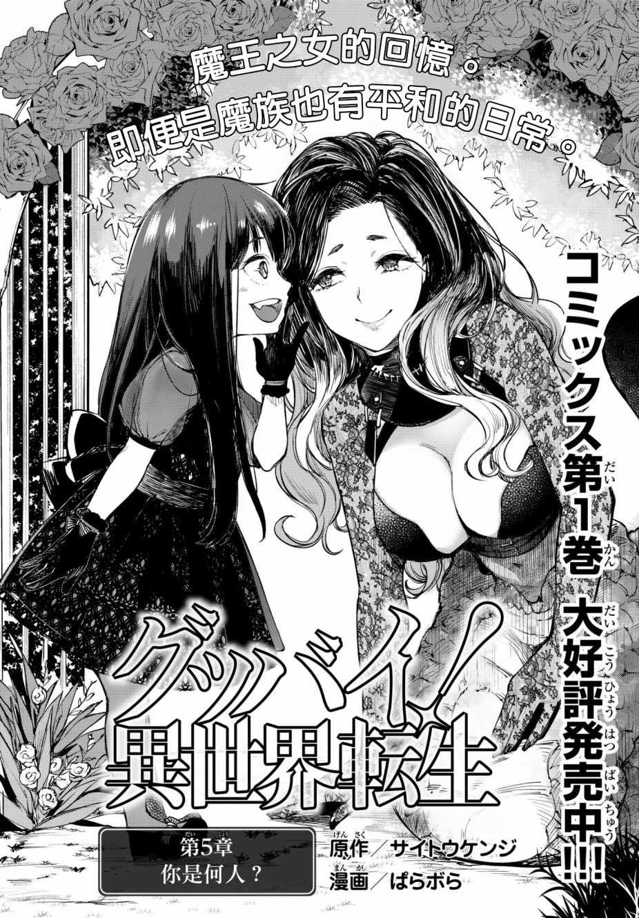转生异世界后开迷宫漫画,第5话1图