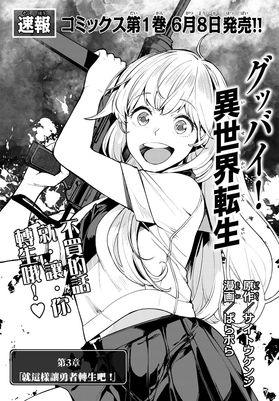 转生异世界扮猪吃虎漫画,第3话1图
