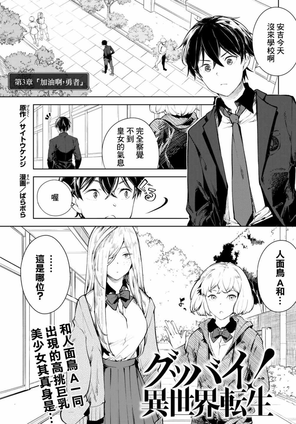 转生异世界后开迷宫漫画,第10话1图