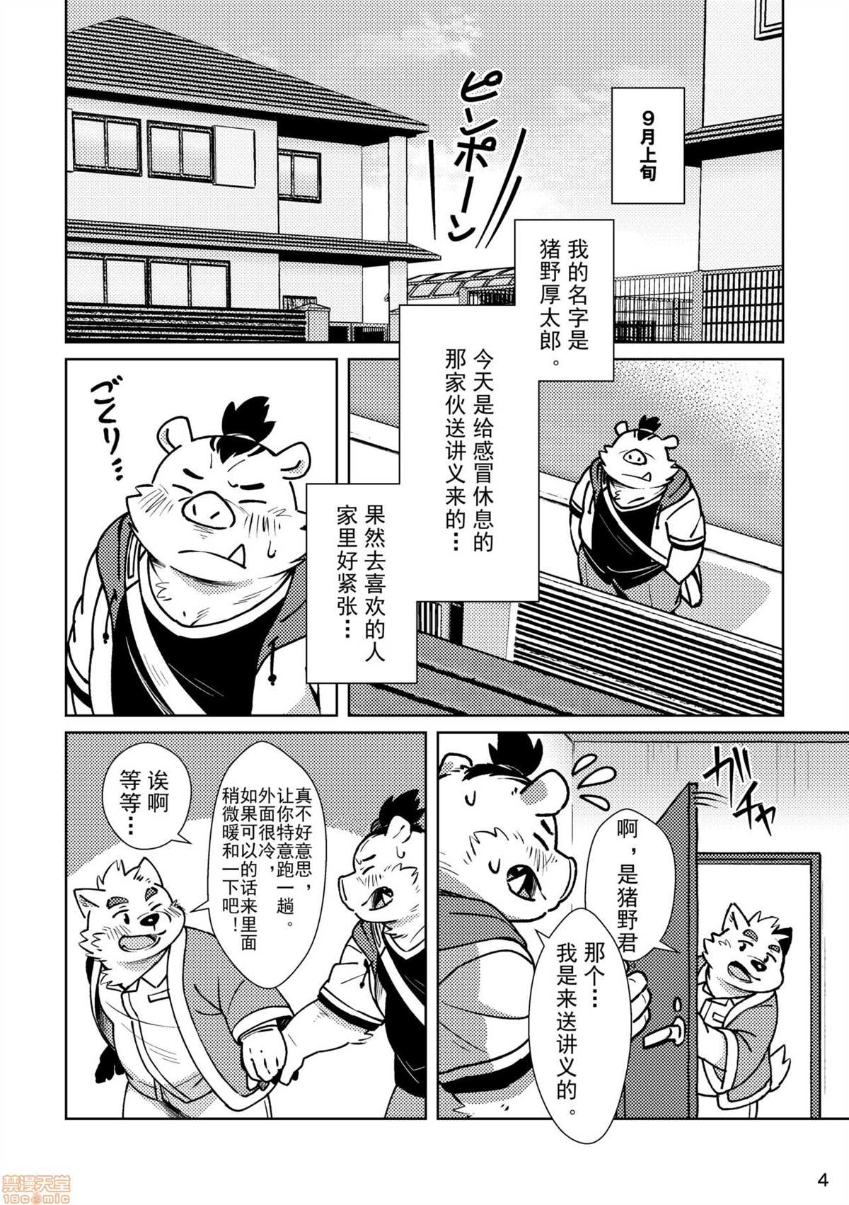 短篇4