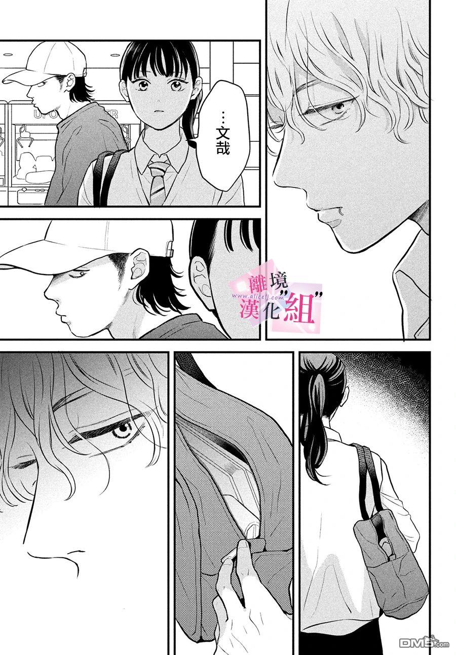 第14话2