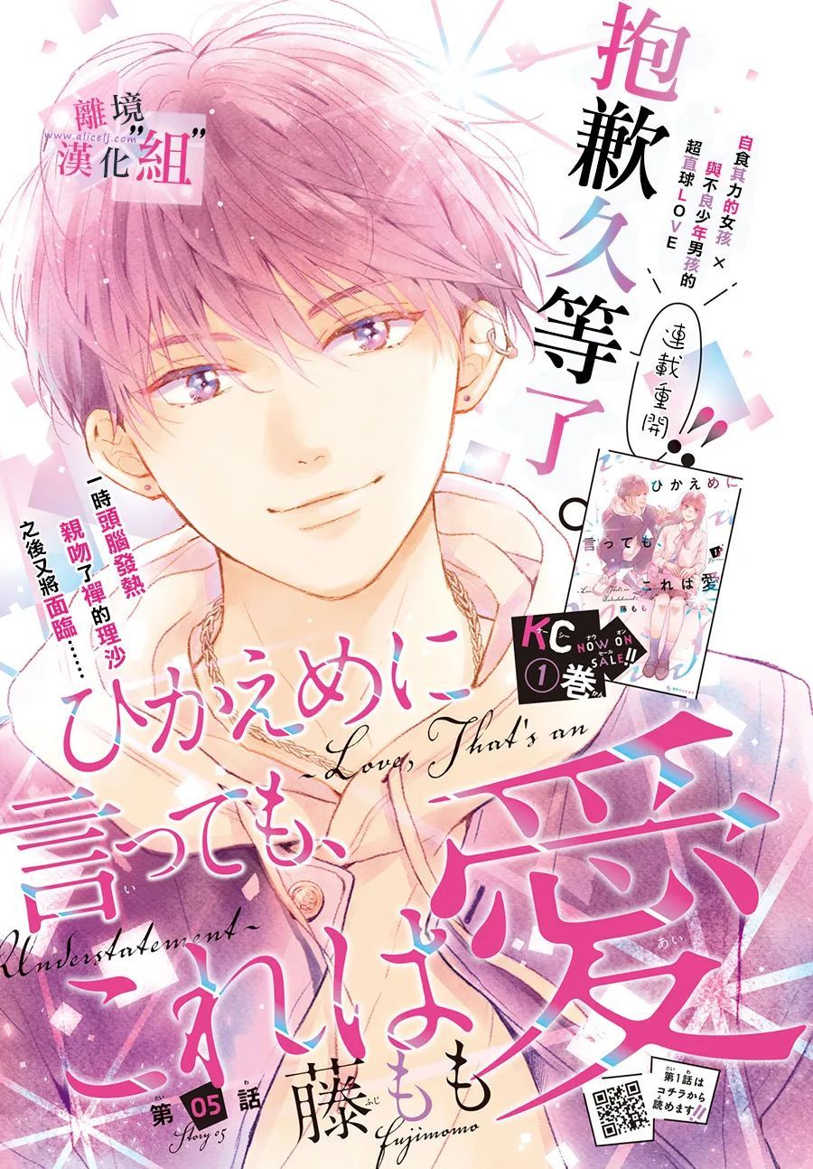 退一步是爱是尊严漫画,第5话1图