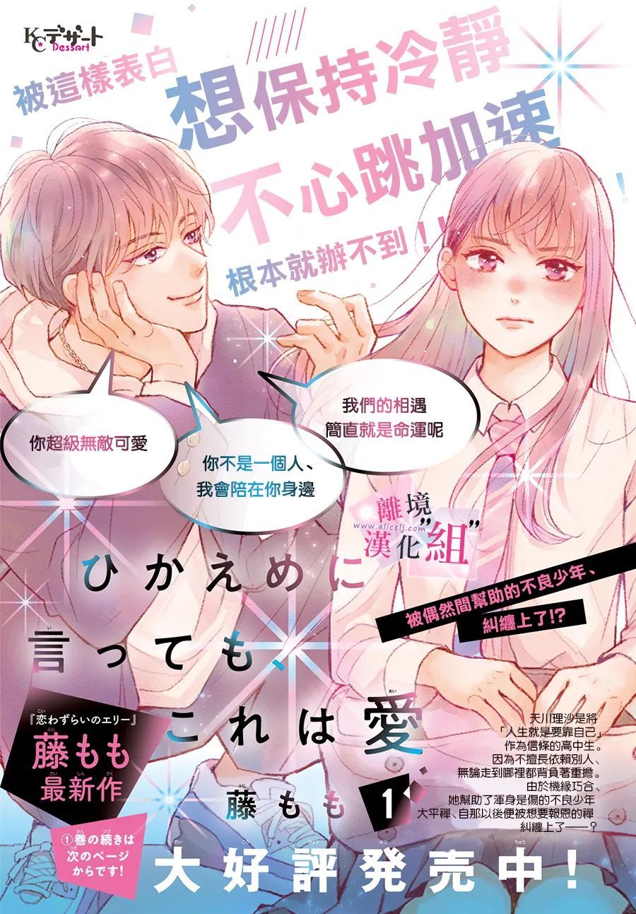 退一步是爱是尊严漫画,第5话2图