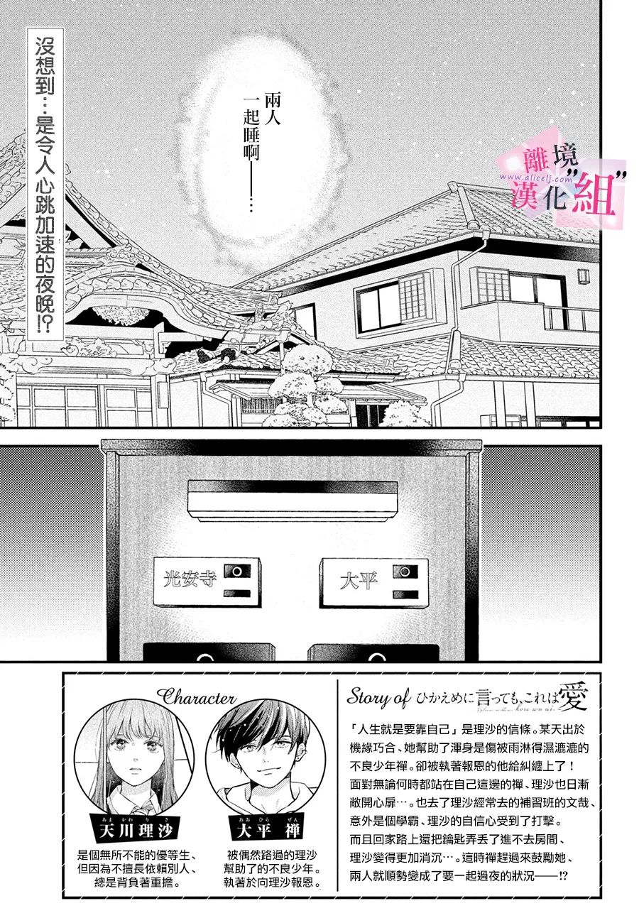 第13话2