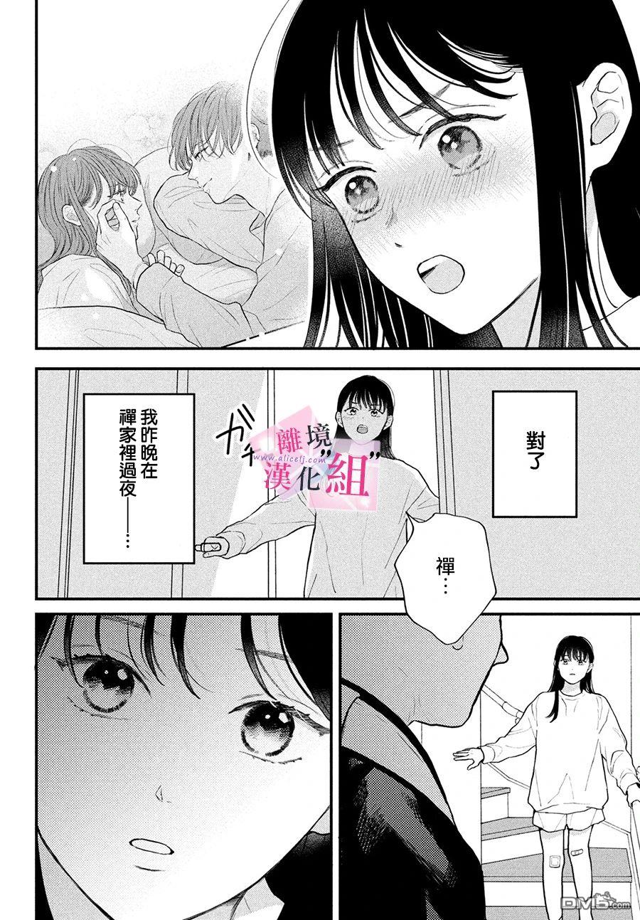 第14话3