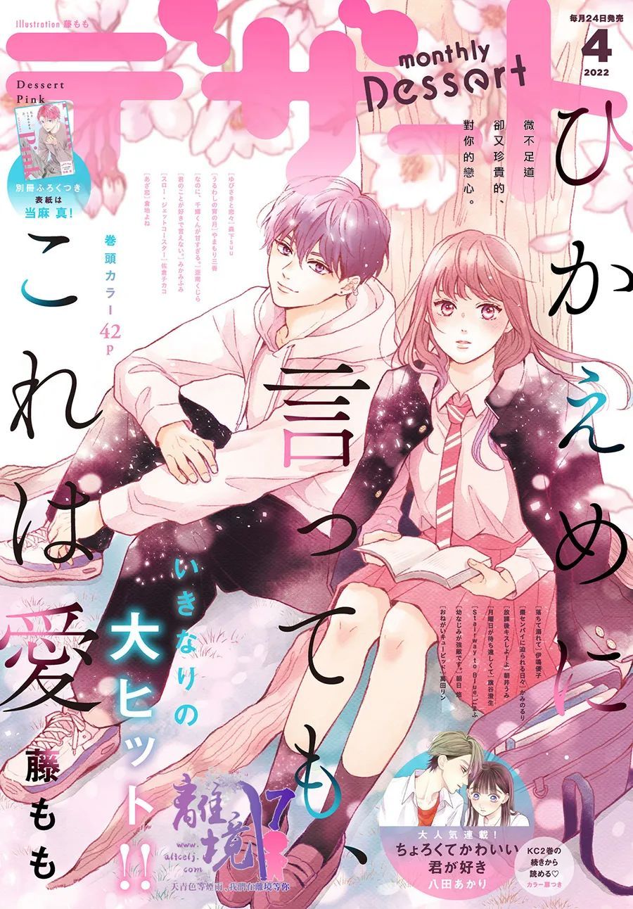 退一步是理智进一步是爱漫画,第6话1图
