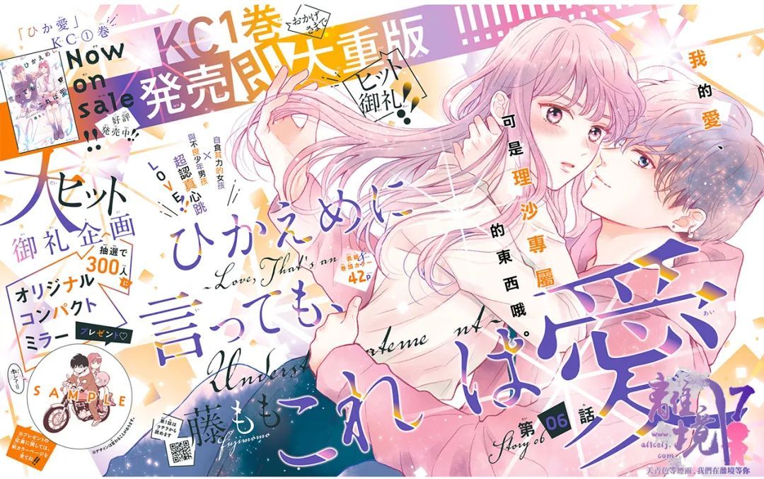 退一步是理智进一步是爱漫画,第6话3图