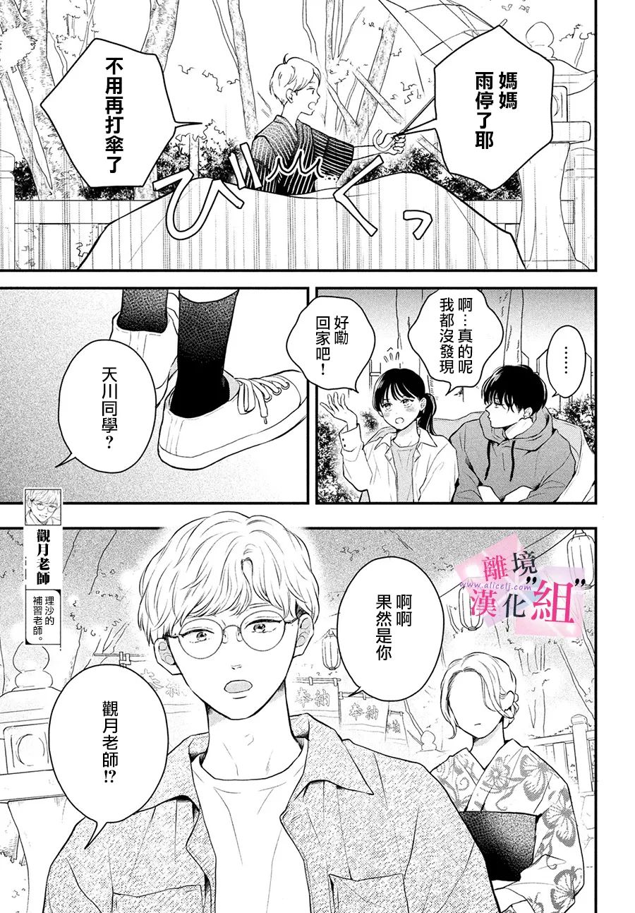 第10话2