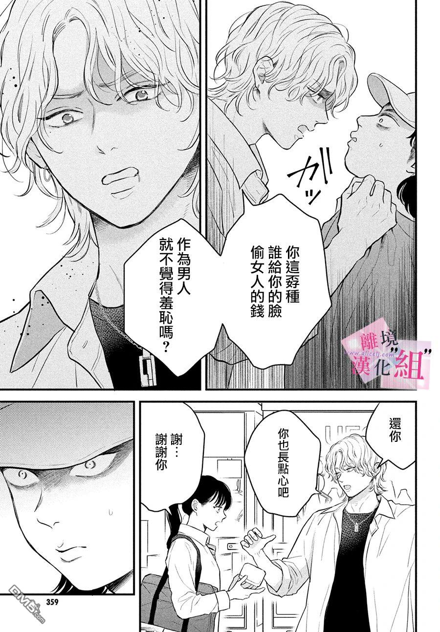 第14话4