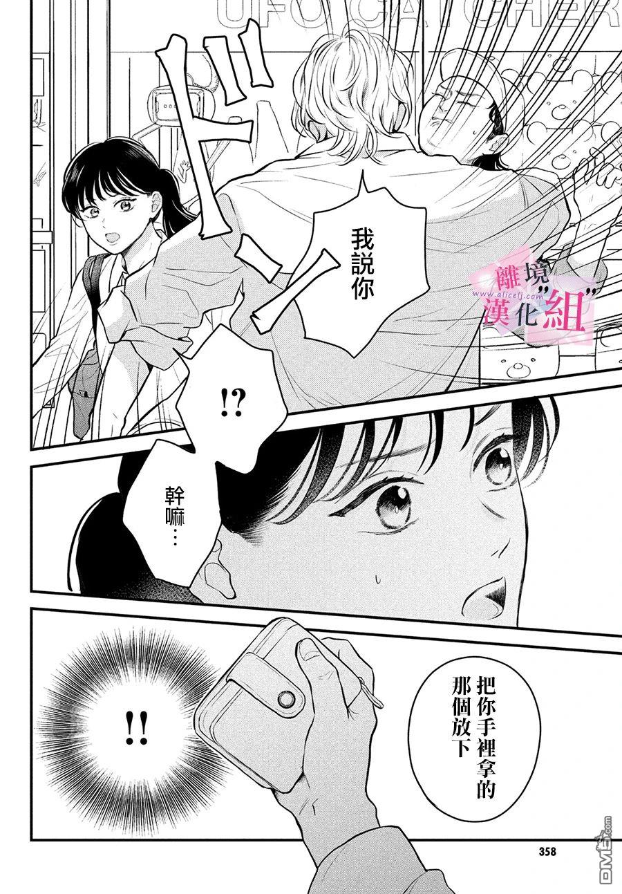 第14话3