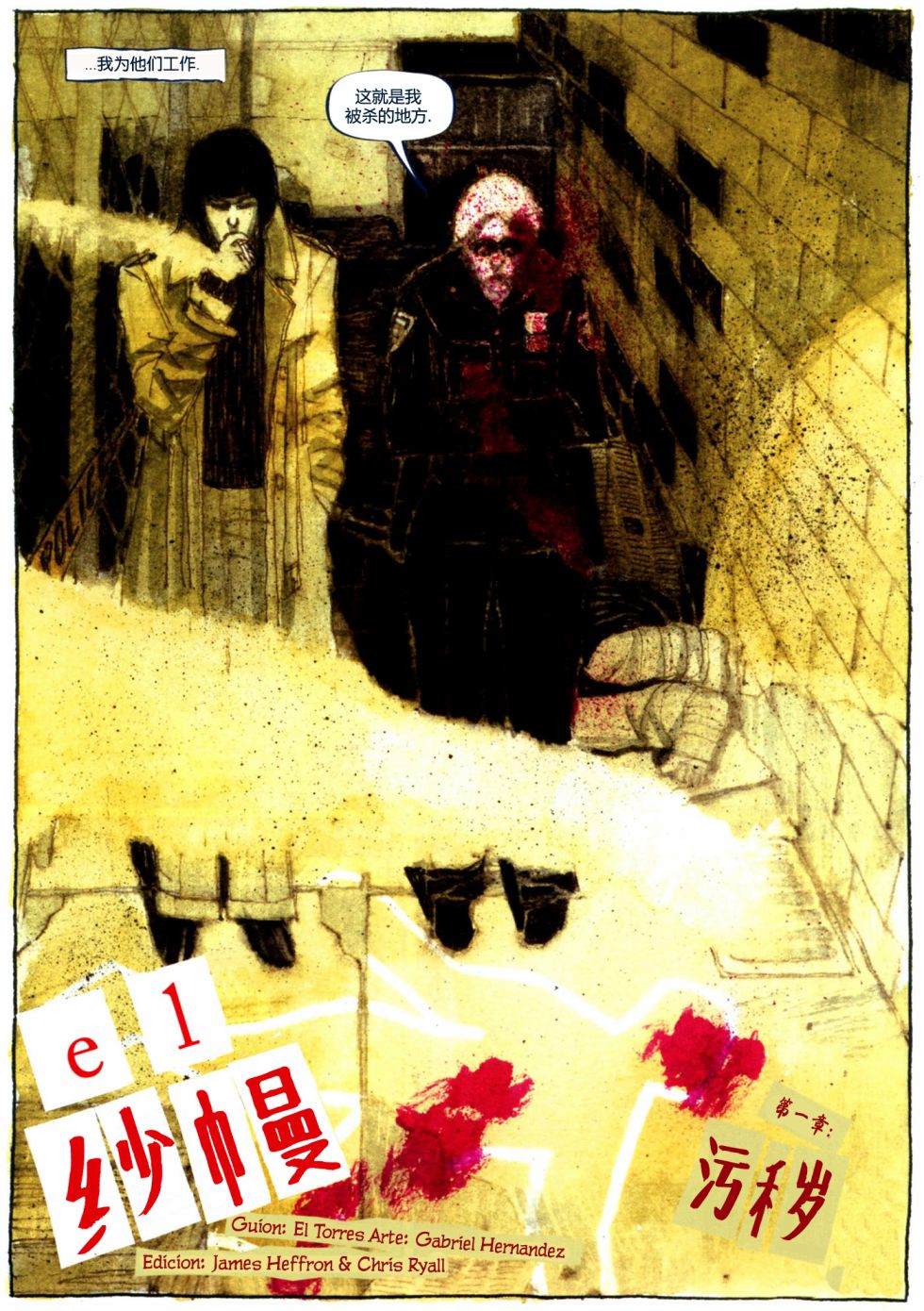 纱幔怎么扎最好看漫画,第1话4图