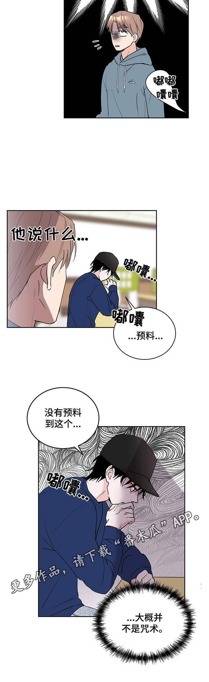 第6章：阴阳眼4