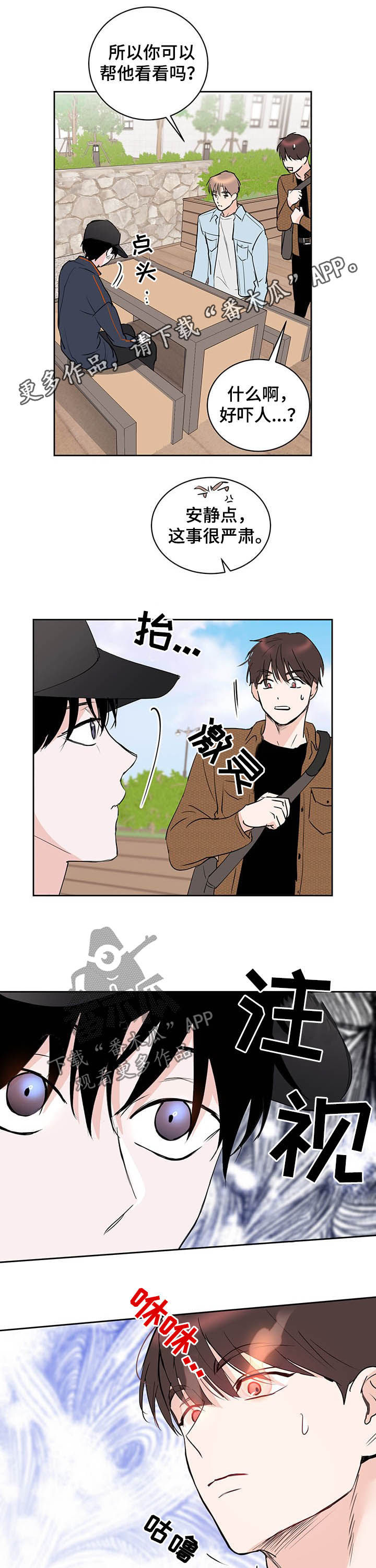 第15章：阴阳眼0