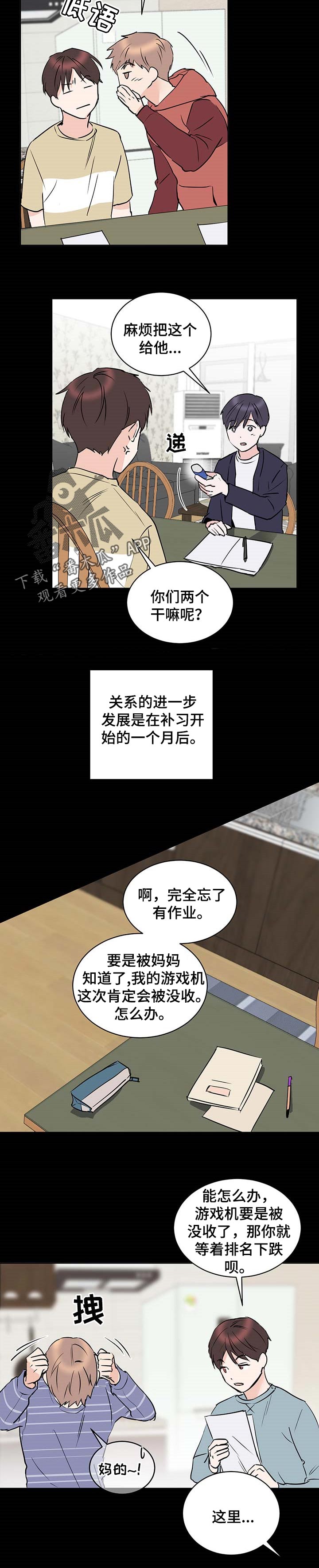 第18章：善良4