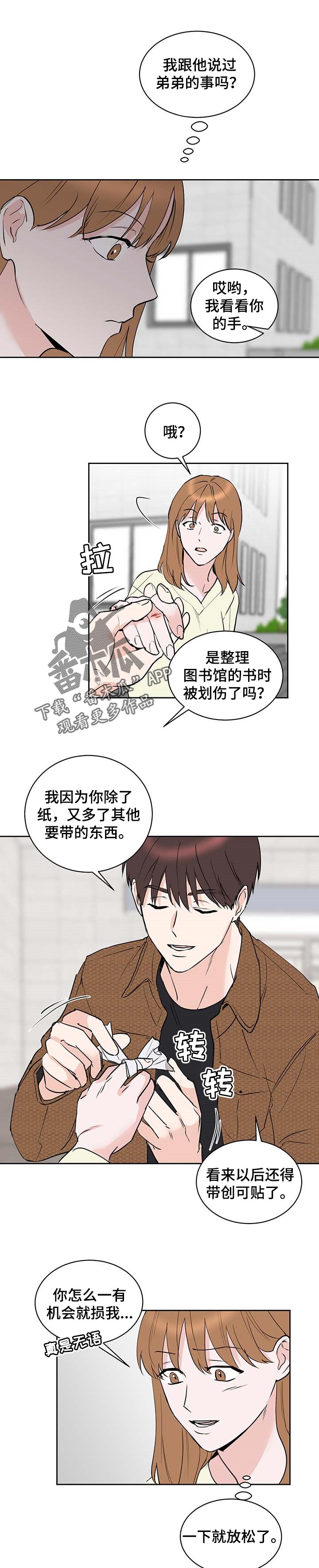 第18章：善良0