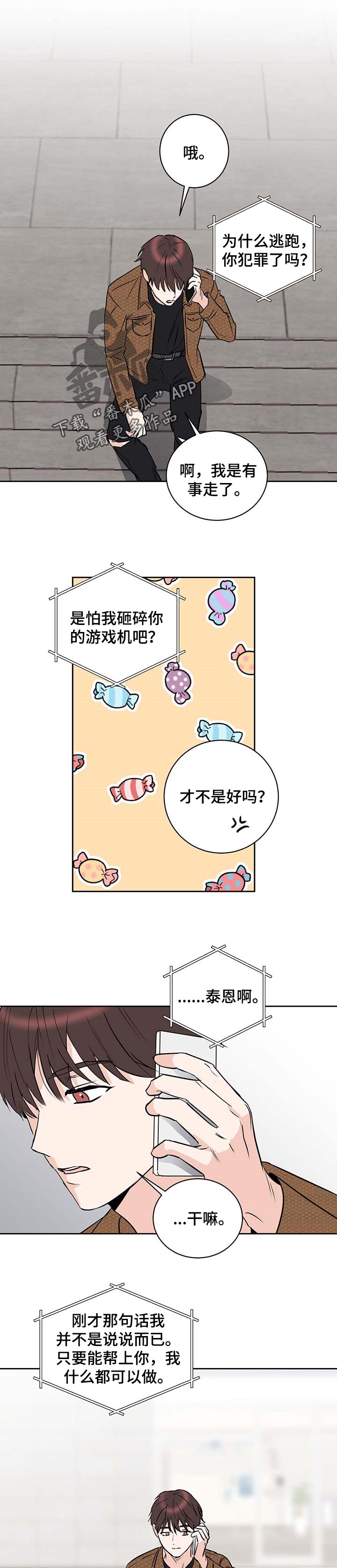 第19章：帮助他的想法1
