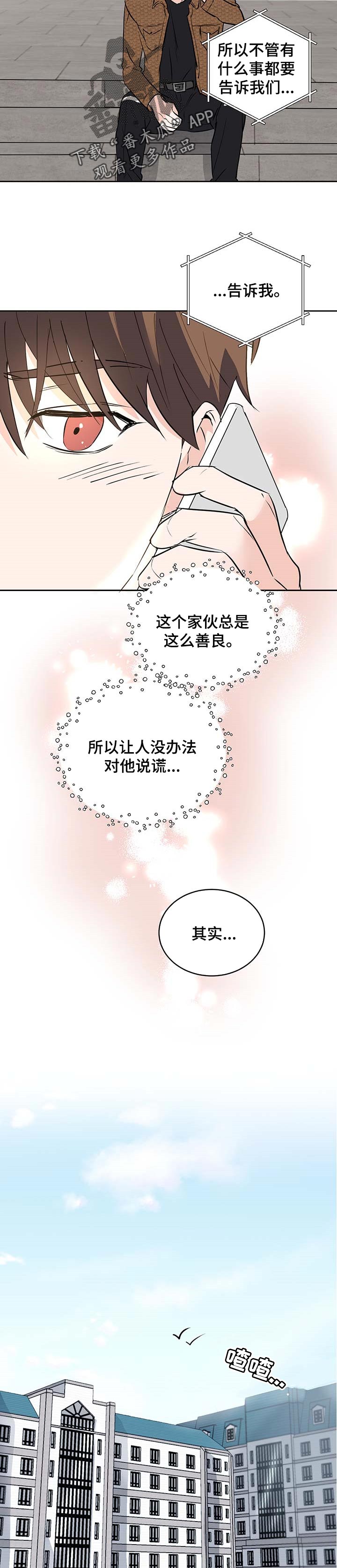第19章：帮助他的想法2