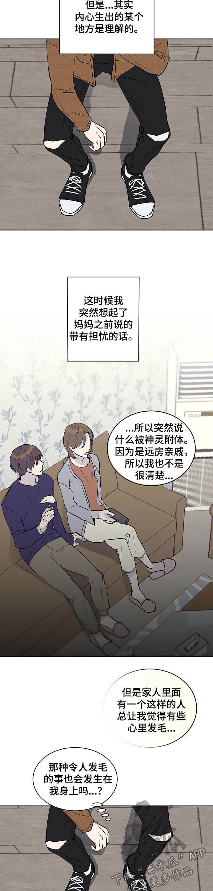 第17章：偏心2