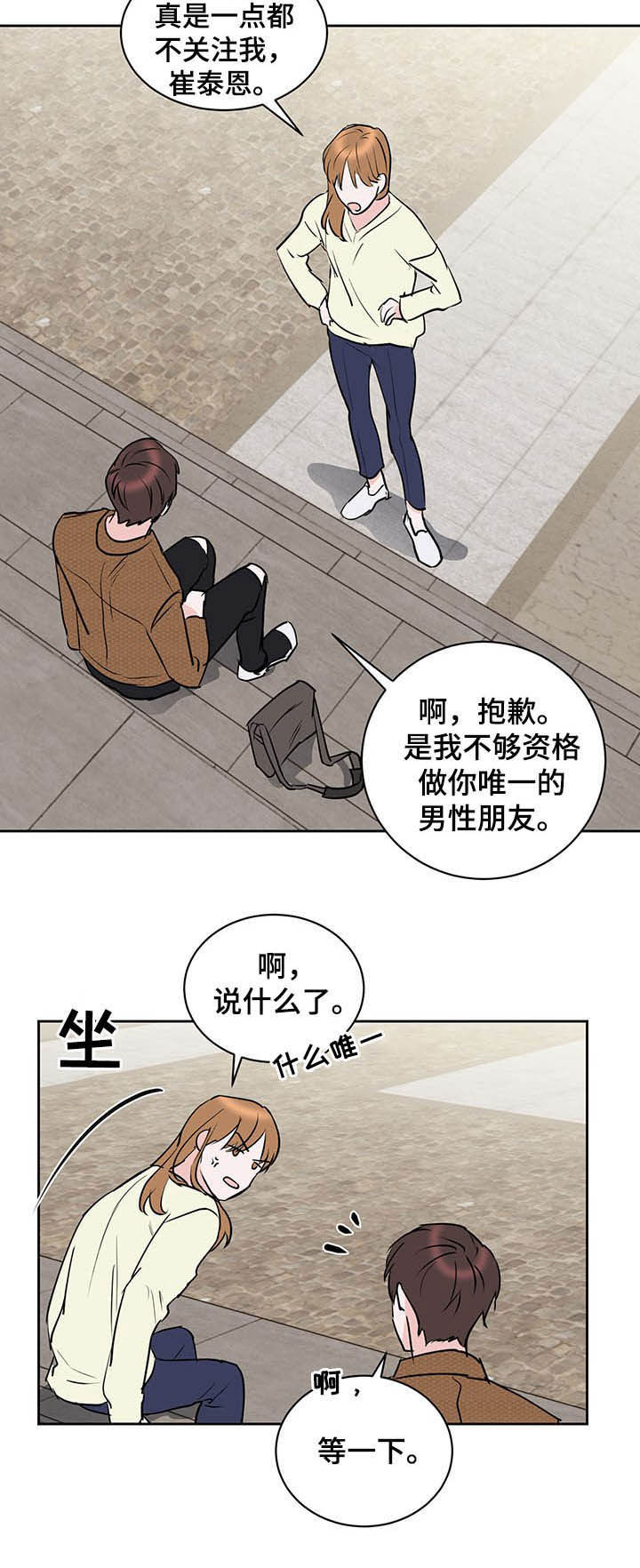 第17章：偏心4