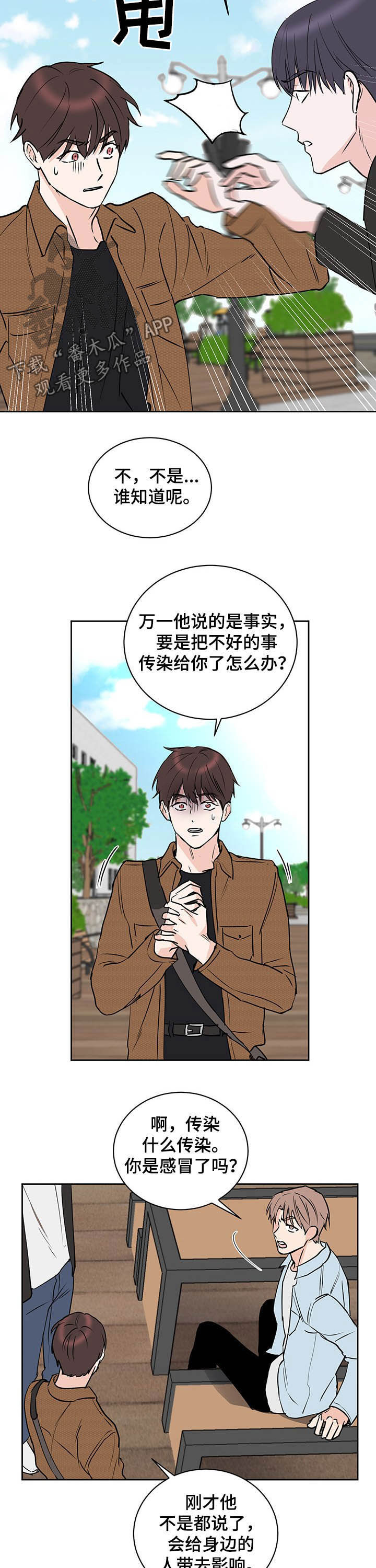 第16章：逃跑2