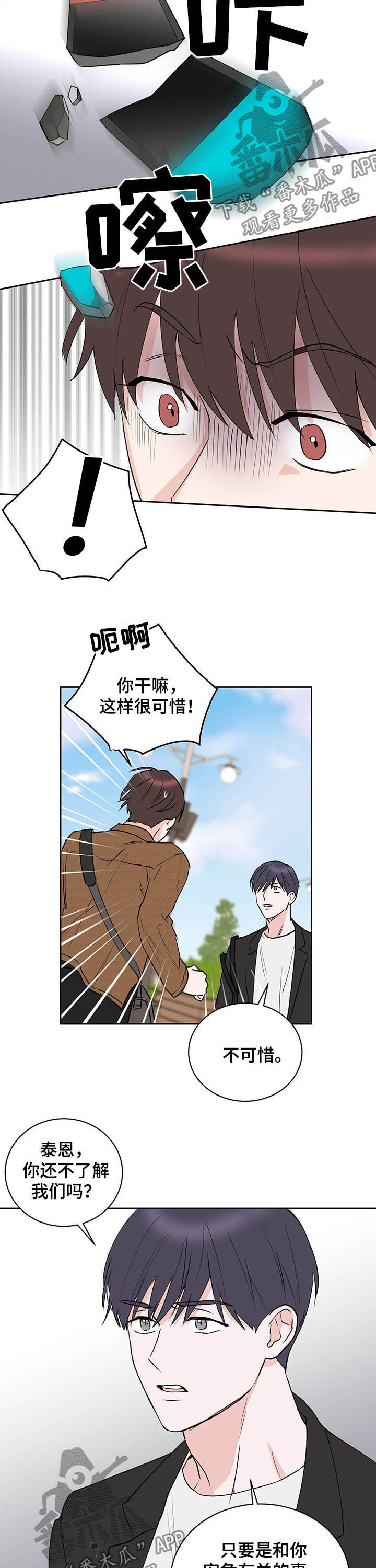 第16章：逃跑4