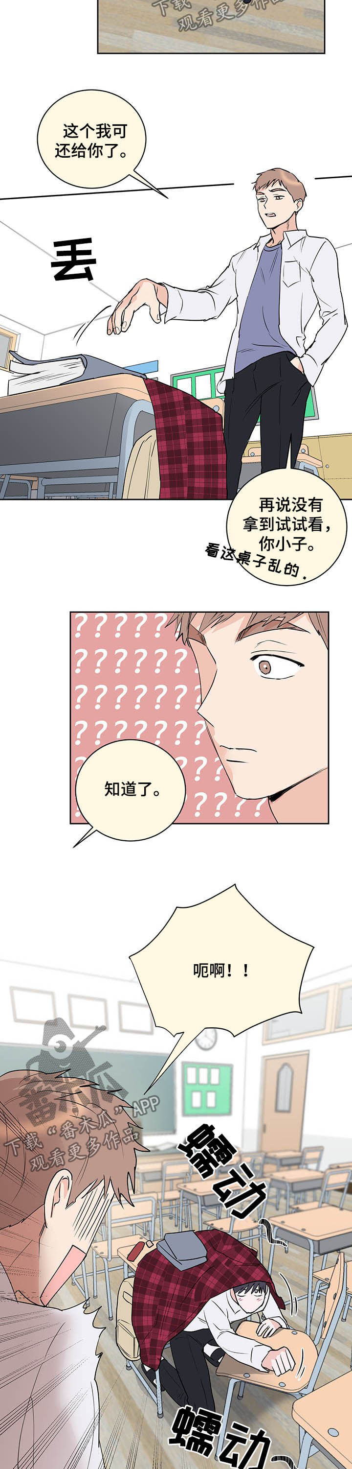 第14章：珍贵的朋友3