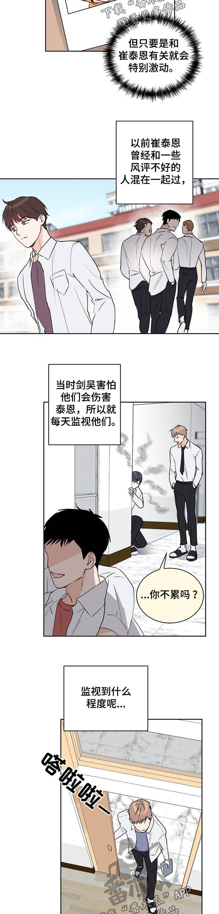 第14章：珍贵的朋友2