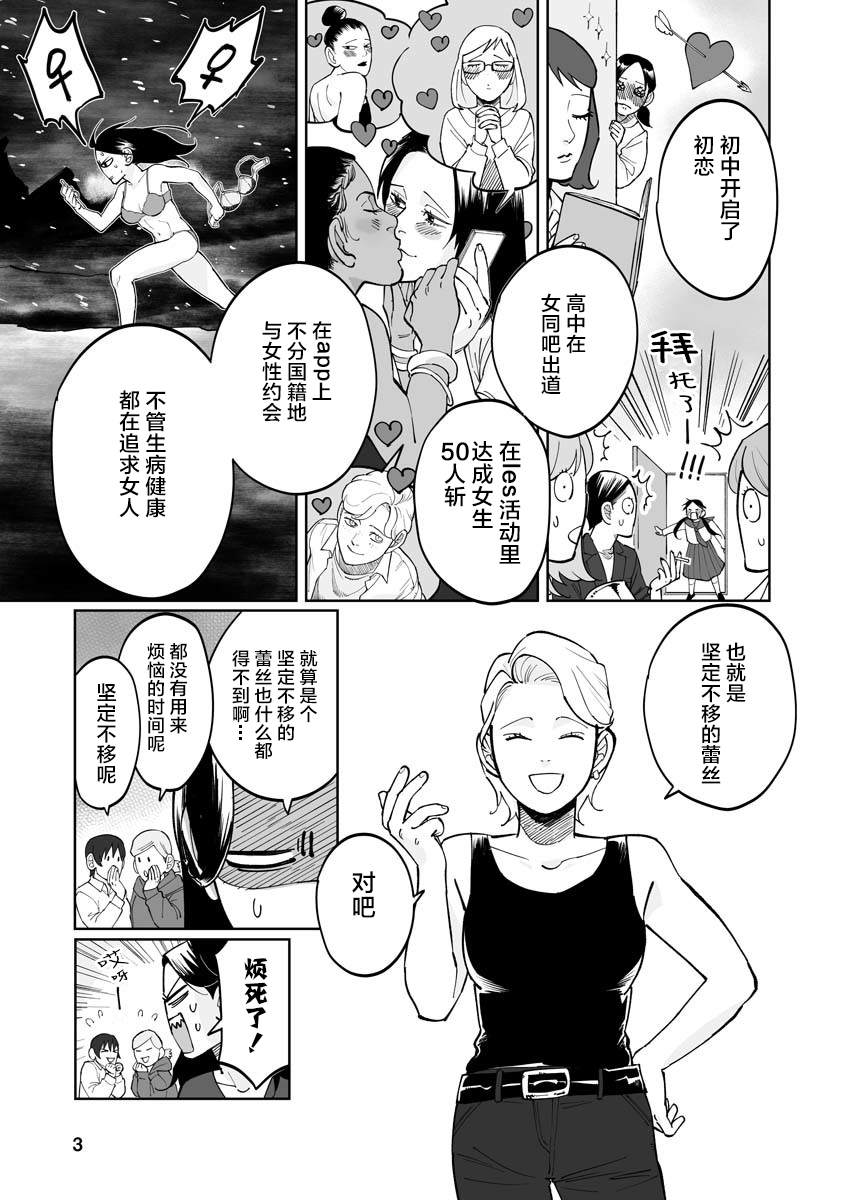 彩香最爱弘子前辈结局漫画,第2话3图